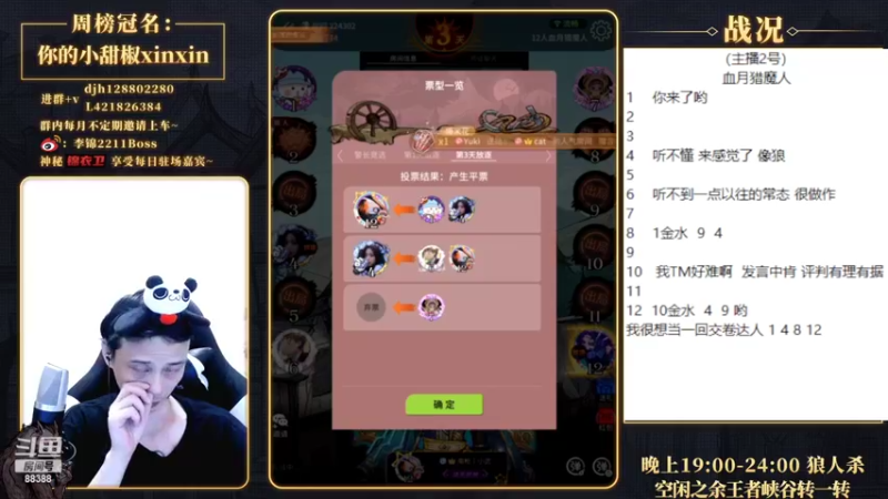 【2022-06-20 21点场】李锦2211：抽完签啦！最强D组！