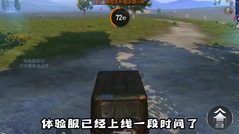 白起带你看看新版本的弹射器，能去到哪些苟分点