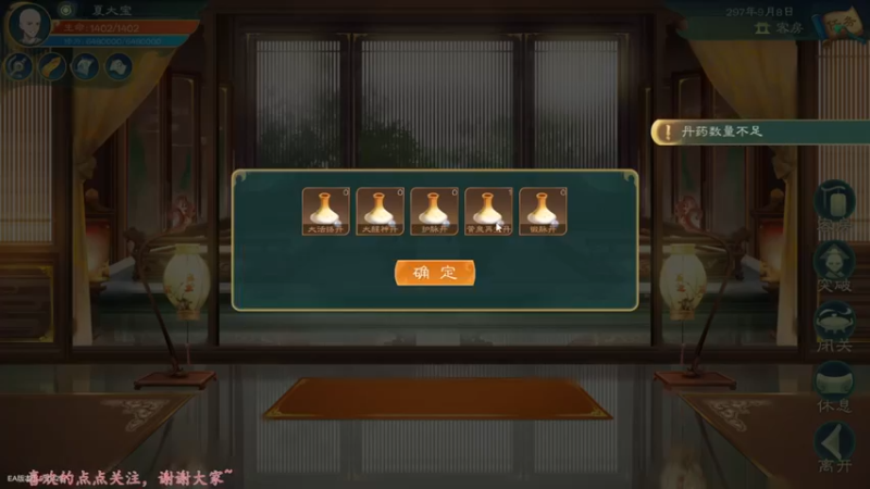 【2022-06-19 07点场】飞蛾小夏：碎丹成婴！觅长生