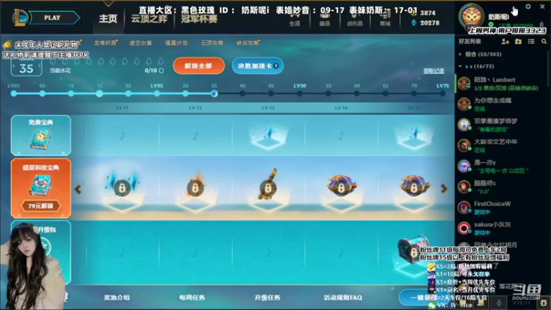 【2022-06-18 18点场】妙音or奶斯：奶斯：黑色玫瑰有车位