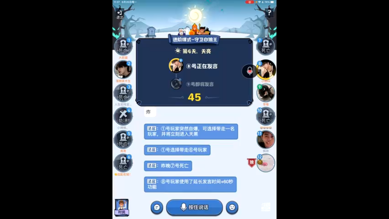 【2022-06-20 11点场】i毛毛虫ovo：白狼王大聪明来了