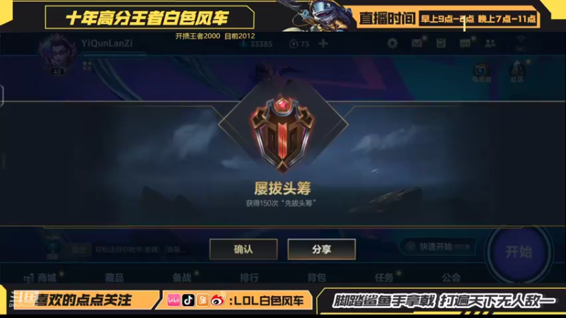 【2022-06-20 12点场】白色风车丶丶丶丶：第一中单艾克！单排王者2000点！