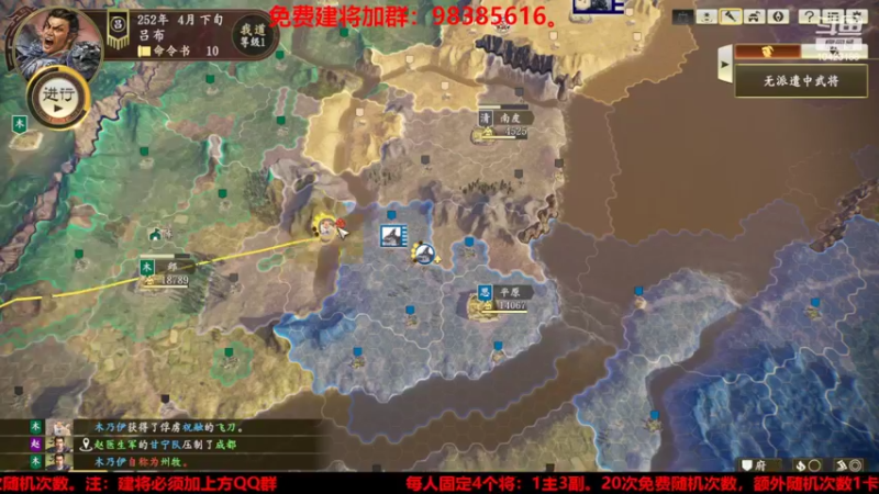【2022-06-17 19点场】李在赣设魔：三国志14个人战水友赛