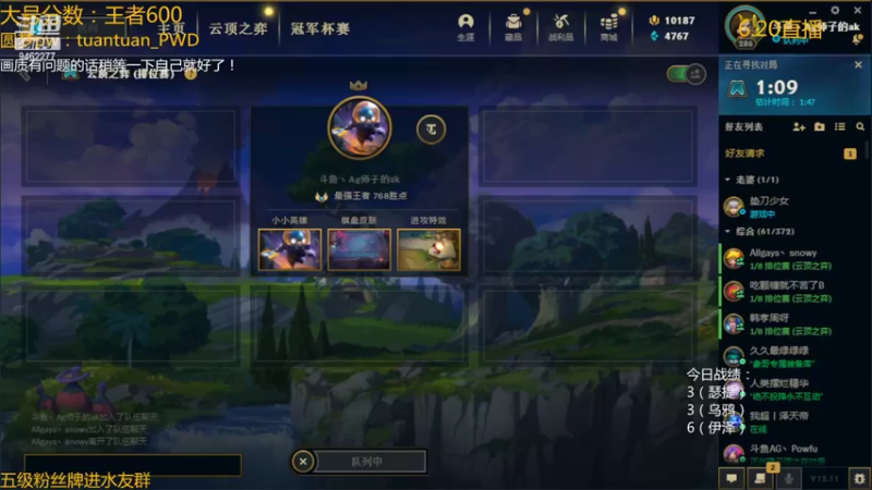 【2022-06-20 03点场】AG丶Snowy：等一次天明
