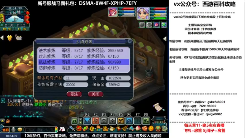 【2022-06-20 10点场】oo冠希oo：1314冠希wd天宫3凌波第32天