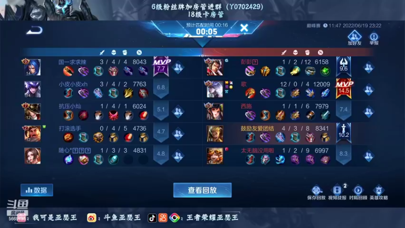 【2022-06-19 23点场】亚瑟王丶Z：回来了..单排72星冲百星！