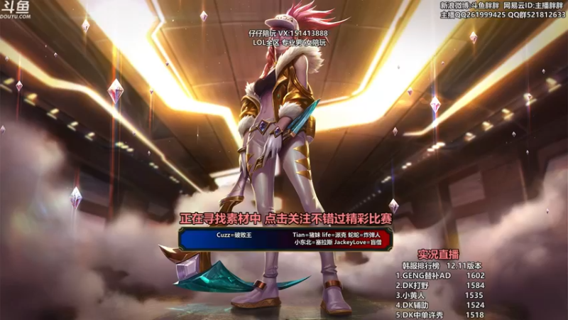 【2022-06-19 22点场】胖胖灬：胖胖OB：韩服RNG\TES\EDG