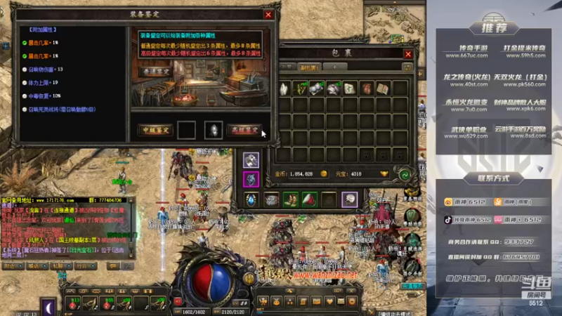 【2022-06-20 02点场】雨神丶：玩传奇还是选择6512！