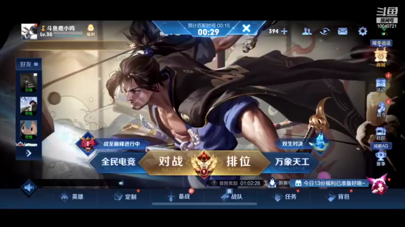 【2022-06-19 19点场】鹿小鸣l：巅峰赛2400 冲第一