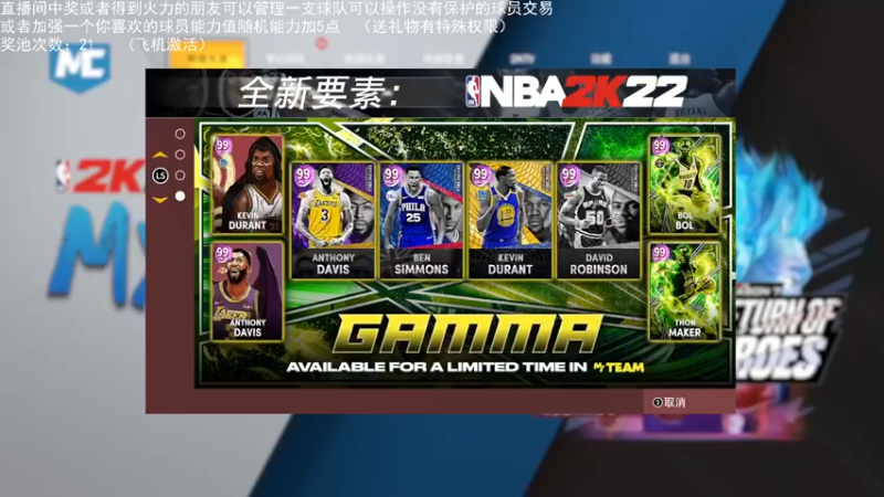 【2022-06-13 21点场】喝不完的可乐：小乐：NBA2K水友经理大联盟第六赛季
