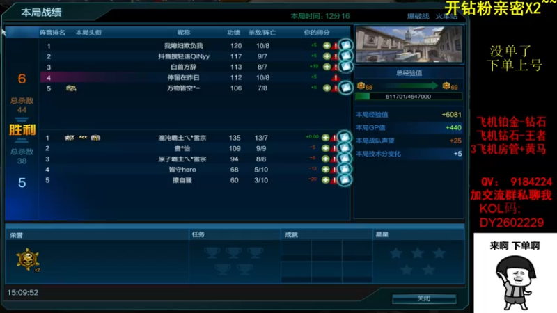 【2022-06-17 15点场】星予丶浪漫：12345，上山打老虎？