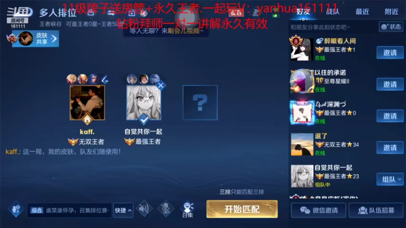 【2022-06-19 17点场】烟花Q烟花：8W场次李信国服！一分钟学会正确思路