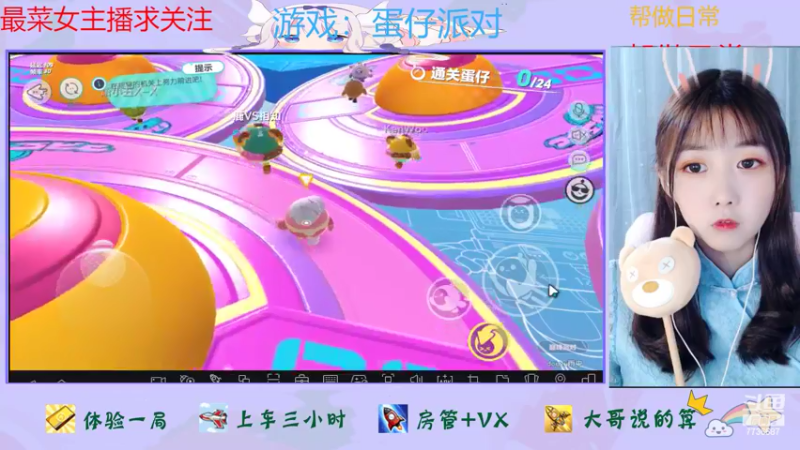 【2022-06-18 21点场】停留在雨中Cium：蛋仔派对来了