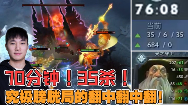【天梯第一AQ本周高光集锦】70分钟 35杀！究极膀胱局的翻中翻中翻！