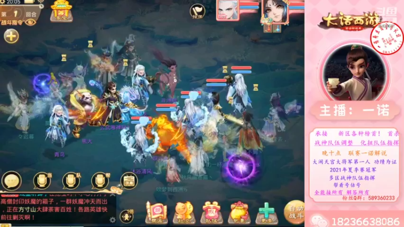 【2022-06-19 20点场】大话西游一诺：冰封有什么难度可言吗