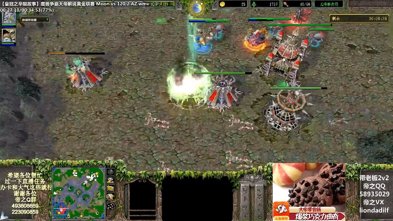 【魔兽争霸】大帝LioN的精彩时刻 20220620 09点场