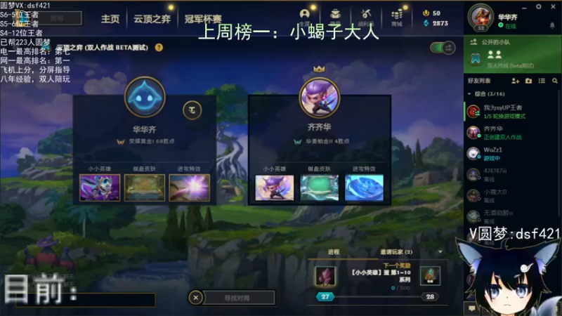 【2022-06-13 02点场】追风皇帝：上分进，在线圆梦