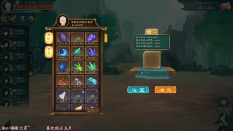 【2022-06-19 05点场】飞蛾小夏：碎丹成婴！觅长生