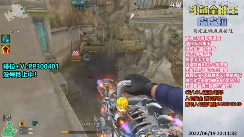 【2022-06-19 22点场】皮皮拉3004O1：皮皮拉:上分我是专业的！