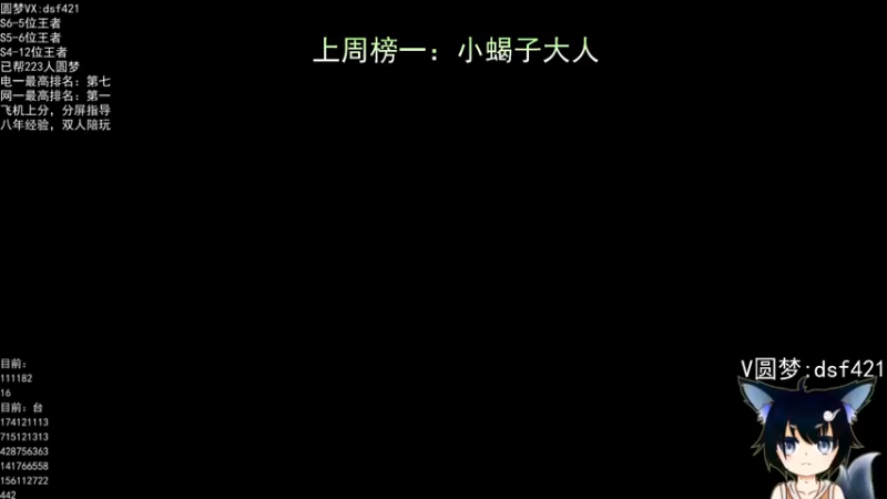 【2022-06-17 12点场】追风皇帝：上分进，在线圆梦