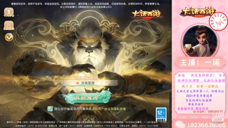 【2022-06-16 20点场】大话西游一诺：这周挺舒服的更新