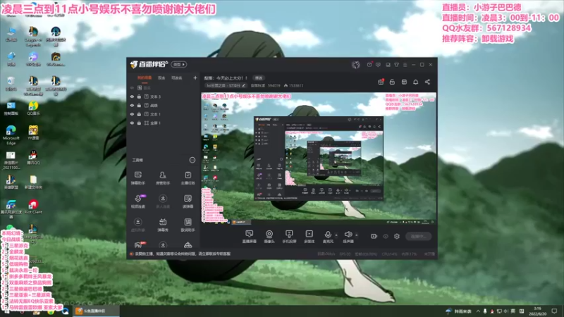【2022-06-20 03点场】梨落秋溪：二台：长夜漫漫与你相伴！！！！