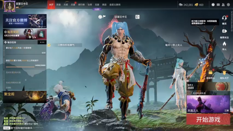 【2022-06-20 05点场】亚瑟王丶Z：回来了..单排72星冲百星！