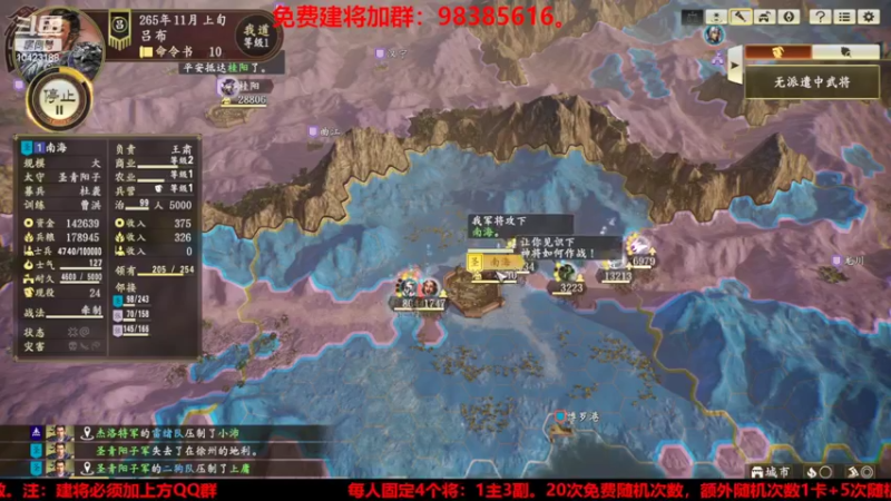 【2022-06-17 21点场】李在赣设魔：三国志14个人战水友赛