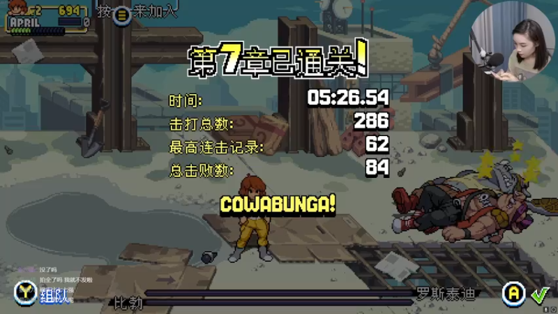 【2022-06-20 19点场】波波菜呀：19:00忍者龟比赛