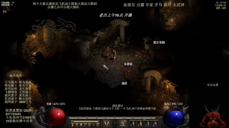 【2022-06-20 03点场】英雄吕布：暗黑重置版 专家 矛马 走起