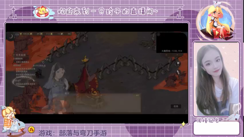 【2022-06-20 15点场】铃子是玲子吖：游戏：部落与弯刀手游