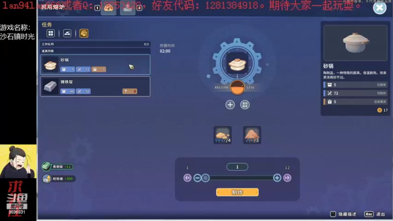 【2022-06-20 02点场】懒想茗子：挖矿挖矿挖矿，又来沙石镇了