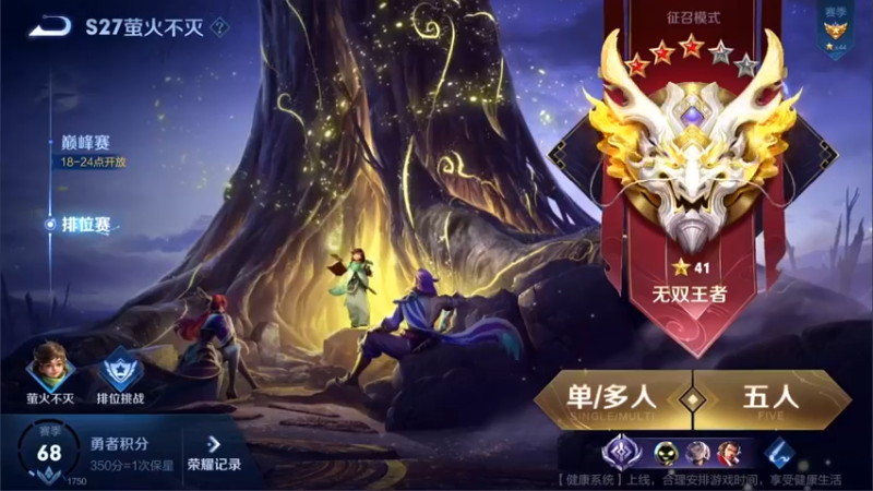 【2022-06-20 16点场】渝万rain：全国一软辅巅峰教学！！