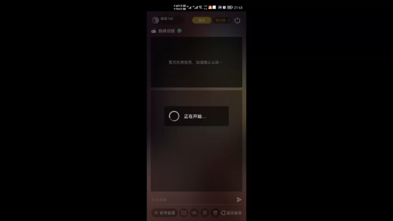 【2022-06-17 21点场】威猛168：单骠独饮去打野 ！！！