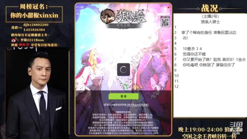 【2022-06-20 19点场】李锦2211：抽完签啦！最强D组！