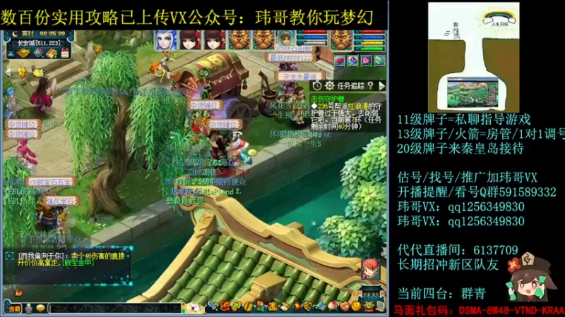 【2022-06-19 00点场】玮哥爱梦幻：一生一世120天175-送攻略