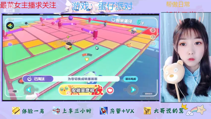 【2022-06-19 15点场】停留在雨中Cium：蛋仔派对来了