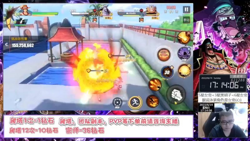 【2022-06-19 17点场】打電動的杰哥：黑胡子强度适中！