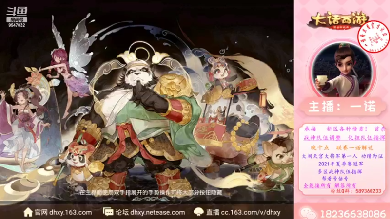 【2022-06-20 08点场】大话西游一诺：冰封有什么难度可言吗
