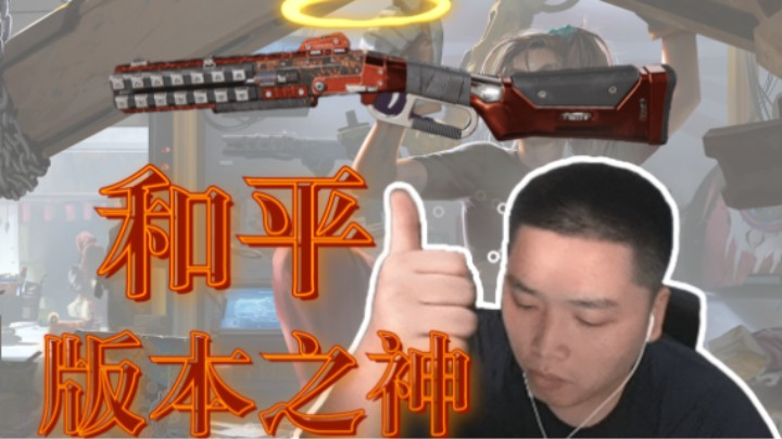 【APEX/皮特174】所有和平玩家的梦想！