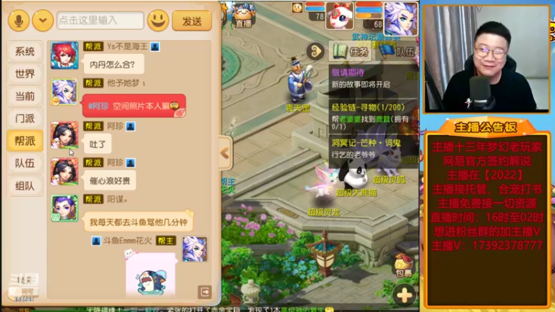 【2022-06-15 01点场】Emm花火：【纸短情长】兄弟们花火在，有事直接说！