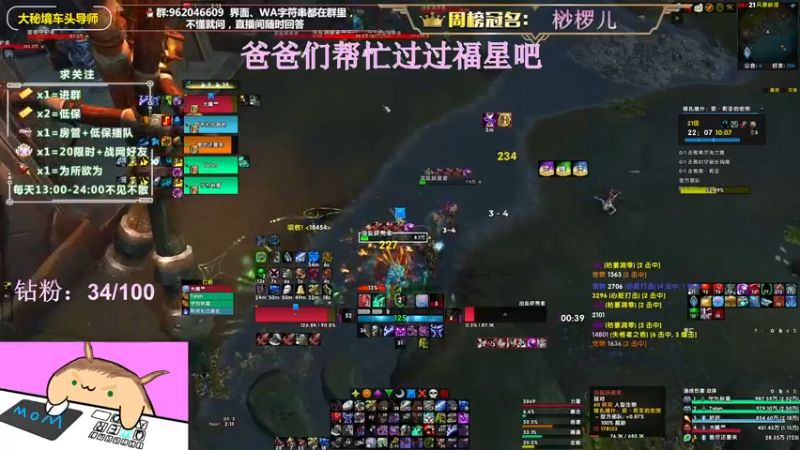【2022-06-18 23点场】大嘴geigei：大嘴：大秘境车头导师，钻粉带门！！