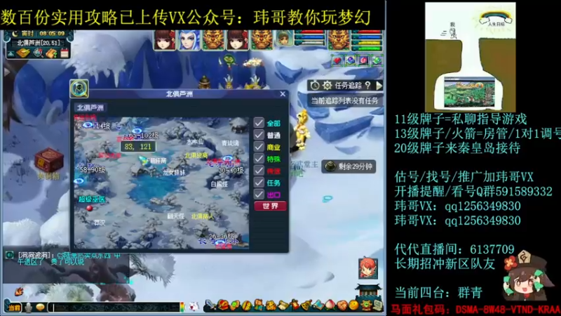 【2022-06-19 08点场】玮哥爱梦幻：一生一世120天175-送攻略