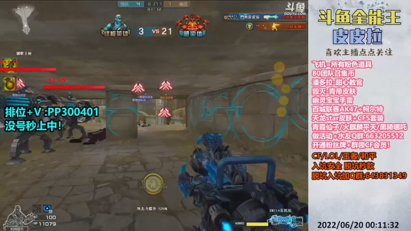 【2022-06-20 00点场】皮皮拉3004O1：皮皮拉:上分我是专业的！