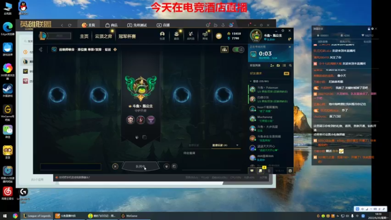 【2022-06-20 19点场】峡谷杀神酱油瓶：回来上分了