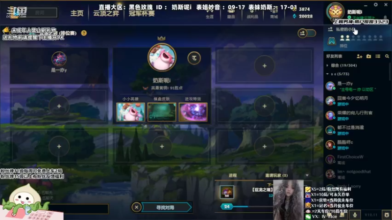 【2022-06-18 10点场】妙音or奶斯：奶斯：黑色玫瑰有车位