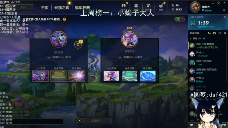 【2022-06-16 04点场】追风皇帝：上分进，在线圆梦