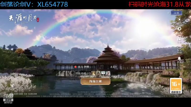【2022-06-17 21点场】乐乐阿ovo：太白从龙论剑剑荡