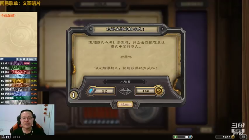 【2022-06-19 23点场】麦迪文哥：炉石起来，快乐加倍