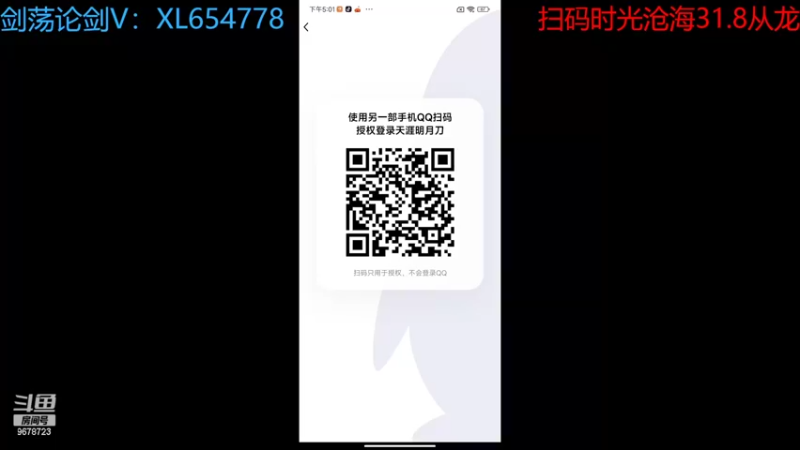 【2022-06-19 17点场】乐乐阿ovo：太白从龙论剑剑荡
